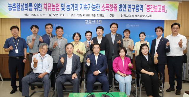 안동시의회 농촌사랑연구회가 농촌활성화를 위한 치유농업 연구 용역 중간보고회를 가졌다. 안동시의회 제공