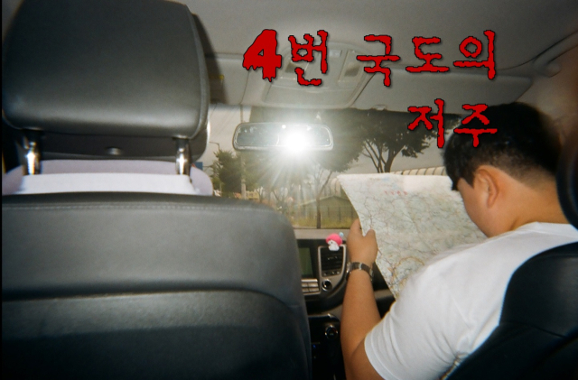 내비게이션 없이 지도 한 장으로 야유회 떠난 MMM팀