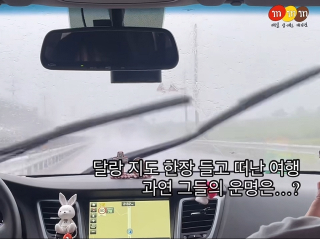 지도 한 장 들고 떠난 MMM팀
