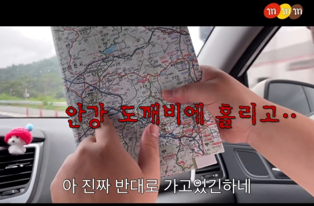 안강 도깨비에 홀린 MMM팀