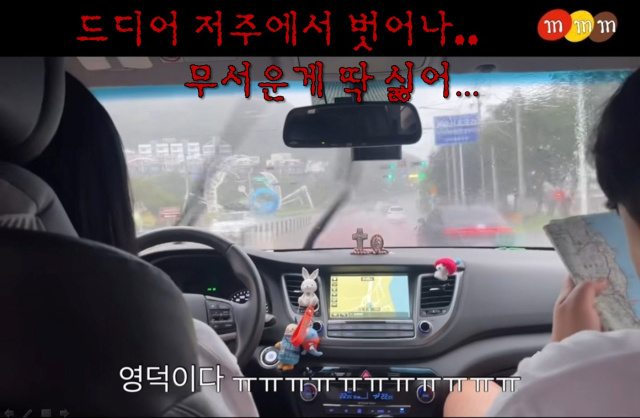 저주에서 벗어난 MMM팀