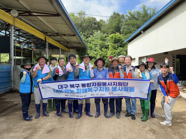 대구북구자원봉사센터는 제6호 태풍 