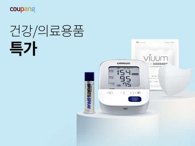 쿠팡이 오는 27일까지 건강·의료용품을 최대 70% 할인하는 기획전을 연다. 쿠팡 제공