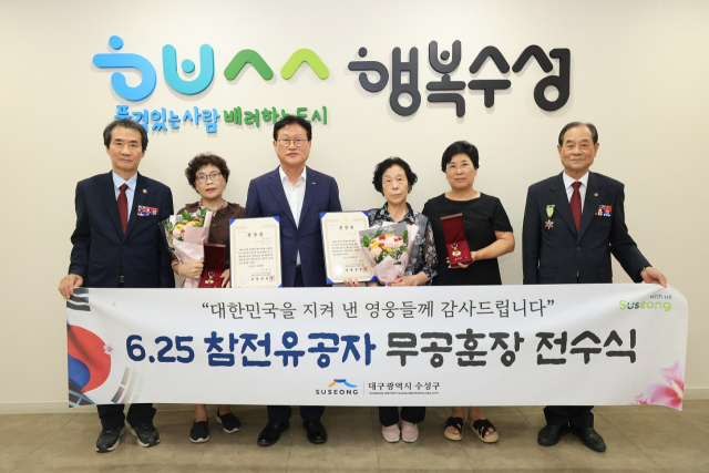 대구 수성구(구청장 김대권)는 21일 구청 2층 접견실에서 6·25전쟁에 참전해 공을 세운 故 김헌식 일병, 故 이을태 상병 유가족에게 화랑무공훈장과 증서를 전수하고 기념 촬영하고 있다.