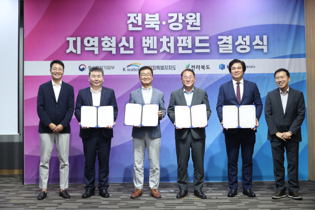 한국수자원공사는 21일 대전 본사에서 전라북도, 강원특별자치도, 한국벤처투자와 함께 