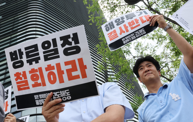22일 서울 종로구 주한 일본대사관 앞에서 열린 일본 방사성 오염수 해양 투기 철회 긴급 기자회견에서 참가자들이 손팻말을 들고 있다. 연합뉴스