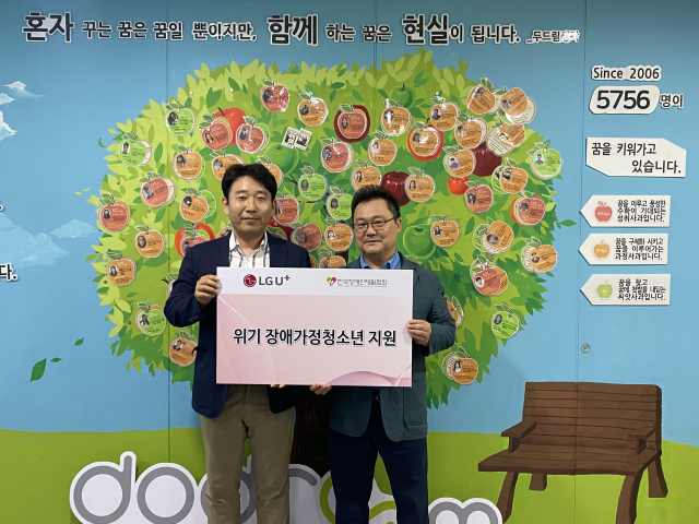 (좌)LGU+ 임직원대표 이학재 책임과 (우)한국장애인재활협회 조성민 총장 전달식