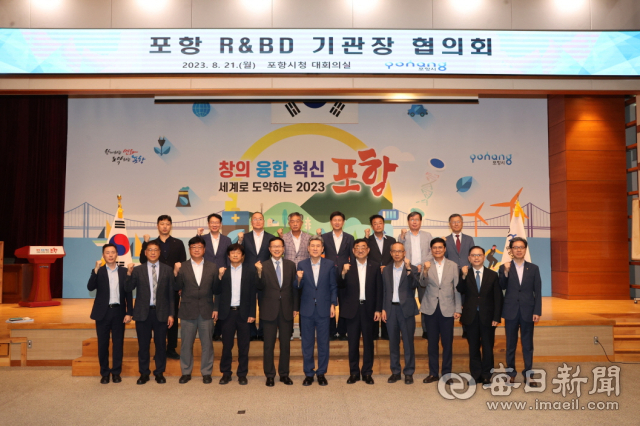 지난 21일 포항시청 대회의실에서 이강덕 시장과 지역 내 20여 개 R＆BD 기관장 30여 명이 참석한 가운데 