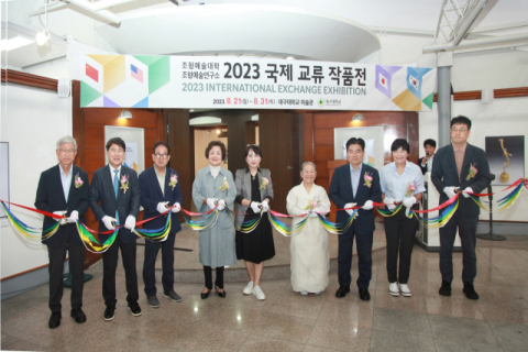 대구대 조형예술대학, 2023 국제교류작품전 개최