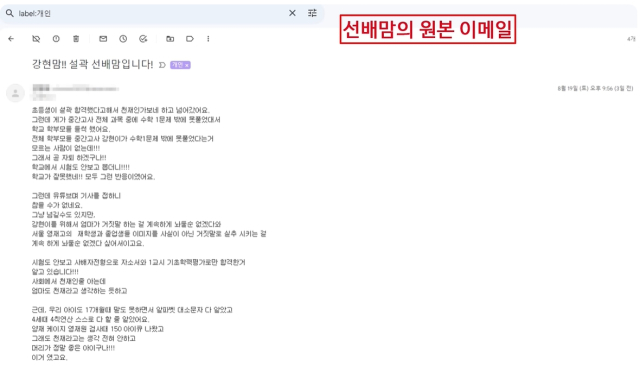 백강현 군 유튜브