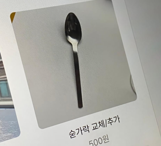 최근 서울의 한 음식점이 숟가락 교체 시 500원의 추가 비용을 받고 있어 논란이 일고 있다. 온라인 커뮤니티 캡처