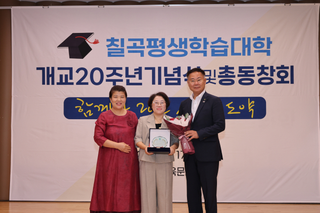경북 칠곡평생학습대학이 개교 20주년을 맞아 지선영 농업기술센터소장(사진 중앙)에게 공로퍠를 전달하고 있다. 칠곡군 제공