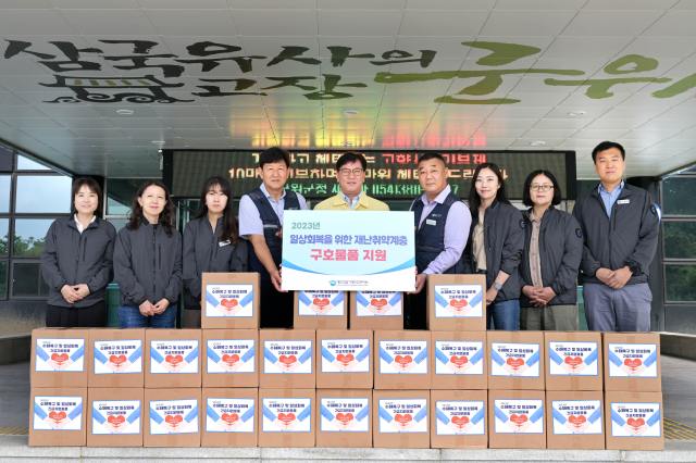 대한건설기계안전관리원이 대구시 군위군에 긴급구호물품을 전달하고 기념 사진을 촬영하고 있다. 군위군 제공