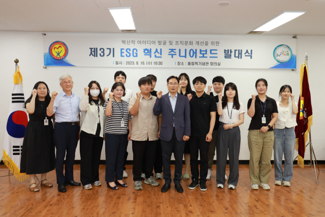 경북 구미시설공단은 ESG 연계 혁신 아이디어를 발굴하고 조직문화를 개선하기 위한 
