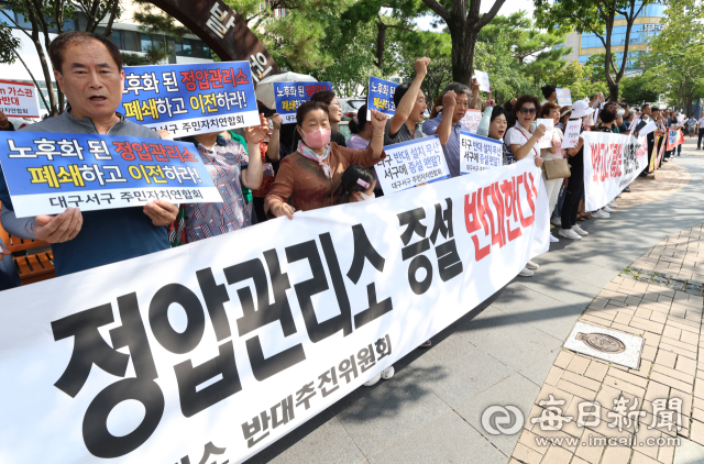 지난 8월 23일 오전 대구 서구청 앞에서 