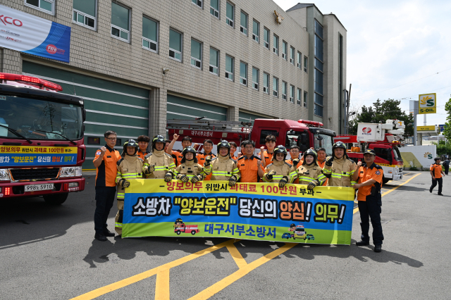 23일 오후 2시 대구서부소방서는 을지연습과 민방위의 날을 맞아 일반 시민을 초청해 소방차 길 터주기 훈련을 실시했다. 서부소방서 제공