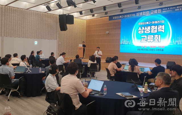 포항강소특구 내 유망 스타트업과 국내 대표 기업들의 오픈이노베이션(개방형 혁신)을 위한 