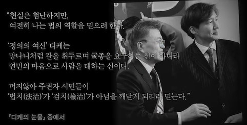 조국 전 법무부 장관 페이스북 캡쳐