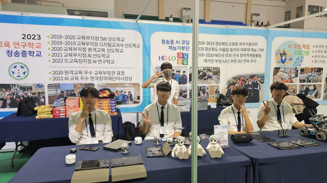 23일 청송군민체육센터에서 열린