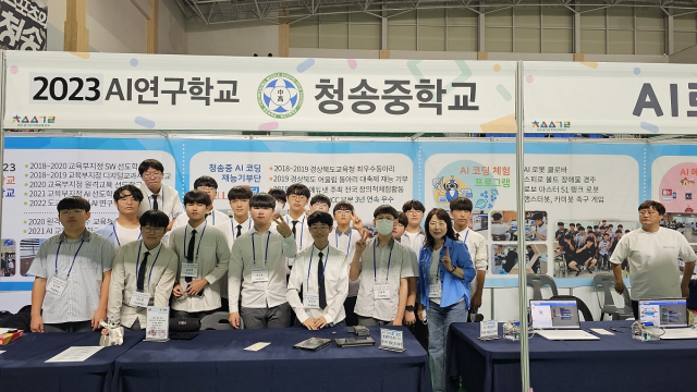 23일 청송군민체육센터에서 열린 