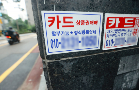 '서민 급전' 카드론 금리 15% 육박… 2022년 이후 최고