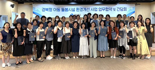 경북여성정책개발원이 올해 경북지역 돌봄시설 31곳을 선정해 환경개선 사업을 지원한다. 경북여성정책개발원 재공