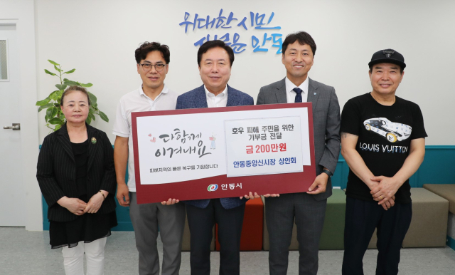 안동중앙신시장