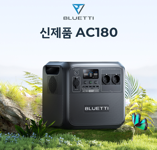 사진= 블루에티(BLUETTI) 제공