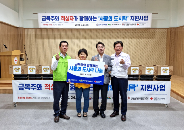 금복주는 적시자봉사원들과 함께 24일금복복지재단을 통해 대구 동구 지역 취약계층에게 사랑의 도시락 나눔 활동에 나섰다. 금복주 제공