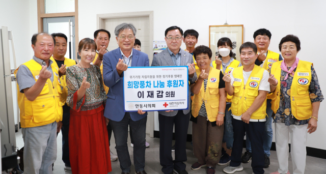 이재갑(앞줄 왼쪽 세 번째) 의원이 이진훈 대한적십자사 경북지사 사무총장으로부터 희망풍차 나눔 후원자 패를 전달받고 회원들과 기념촬영하고 있다. 안동시의회 제공