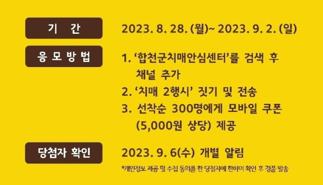 합천군 제공