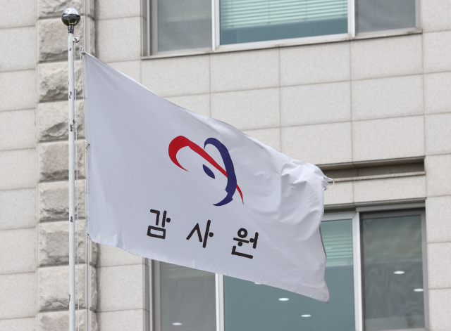 서울 종로구 감사원에서 깃발이 휘날리고 있다. 연합뉴스