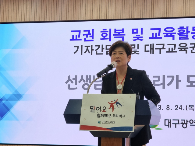 지난 24일 오전 10시 반쯤 대구 달서구에 있는 대구교육연수원 청아관 2층 민들레홀에서 열린 교권회복 및 교육활동보호 강화 방안과 관련 기자 간담회에서 강은희 대구교육감이 발언하고 있다. 윤정훈 기자