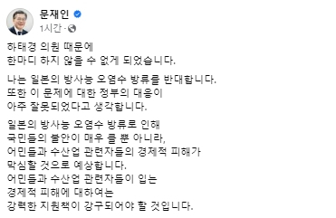 문재인 전 대통령 페이스북