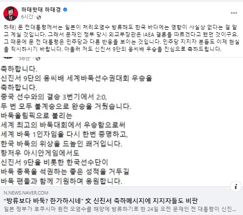 하태경 국민의힘 국회의원 페이스북