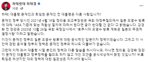 하태경 국민의힘 국회의원 페이스북