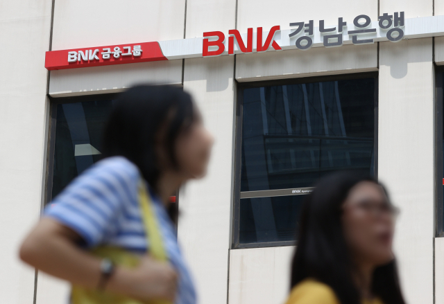서울 시내 한 BNK경남은행 지점 앞 모습. 자료사진. 연합뉴스