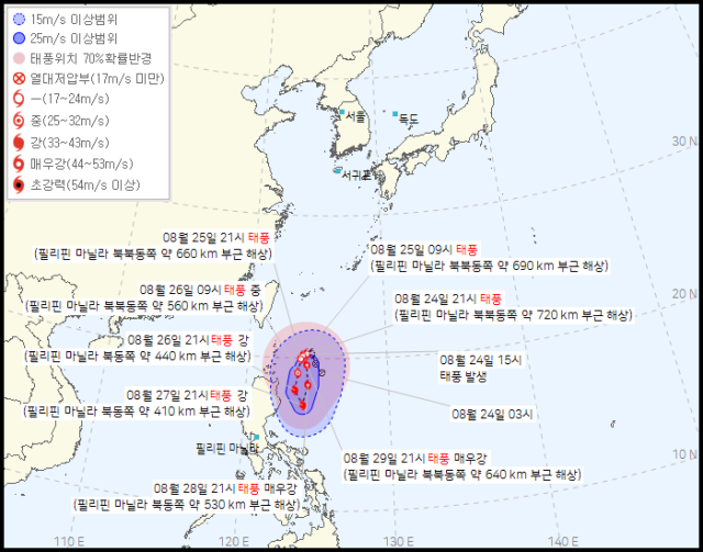 기상청 24일 오후 10시 발표 9호 태풍 사올라 예상경로