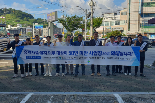 25일 고용노동부 구미지청과 한국산업안전공단 경북본부 관계자들이 구미 인동네거리에서 