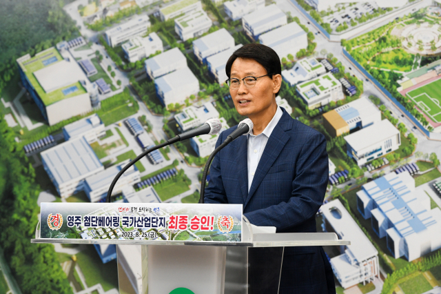 박남서 영주시장이 첨단베어링국가산업단지 지정, 승인 비전 선포식에서 인사말을 전하고 있다 . 영주시 제공