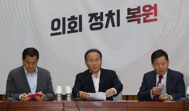 국민의힘 윤재옥 원내대표가 25일 국회에서 원내대책 회의를 하고 있다. 연합뉴스