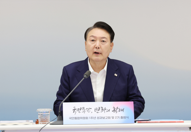 윤석열 대통령이 25일 서울 용산 대통령실 청사에서 열린 국민통합위원회 1주년 성과보고회 및 2기 출범식에서 발언하고 있다. 연합뉴스