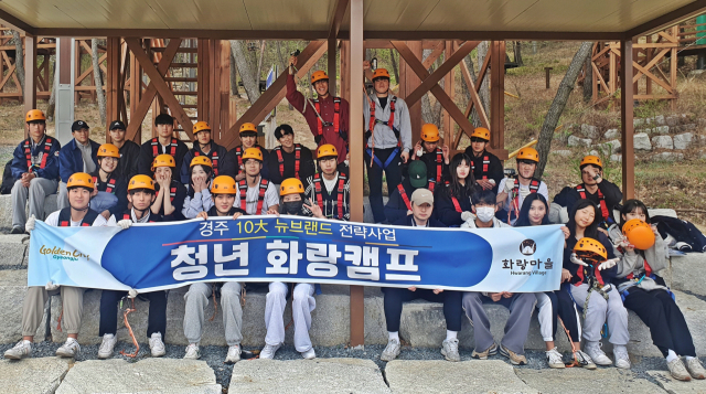 경주화랑마을이 운영하는 