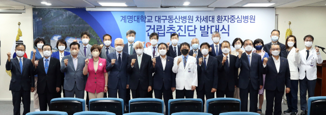 계명대학교 동산의료원은 25일 차세대 환자중심병원 건립추진단 발대식을 열었다. 계명대 동산의료원 제공