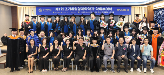 25일 구미대 성실관에서 열린 