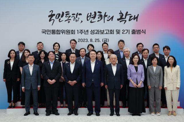 윤석열 대통령이 25일 서울 용산 대통령실 청사에서 열린 국민통합위원회 1주년 성과보고회 및 2기 출범식에서 김한길 국민통합위원장 및 참석 위원들과 기념촬영을 하고 있다. 연합뉴스