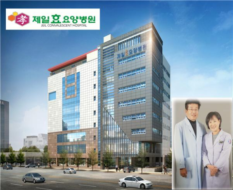 [제일효요양병원] 재활 중심·내과중점…3년 연속 적정성평가 1등급