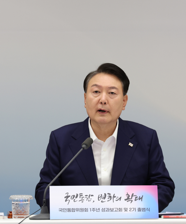 윤석열 대통령이 25일 서울 용산 대통령실 청사에서 열린 국민통합위원회 1주년 성과보고회 및 2기 출범식에서 인사말을 하고 있다. 연합뉴스
