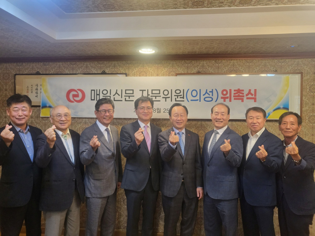 매일신문 의성지역 자문위원 위촉식. 이현㈜ 기자
