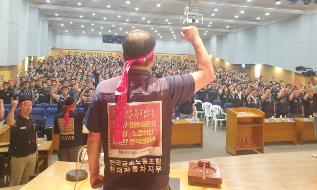 쟁의행위 발생 결의를 위한 현대차 노조 임시대의원대회. 현대차 노조 제공